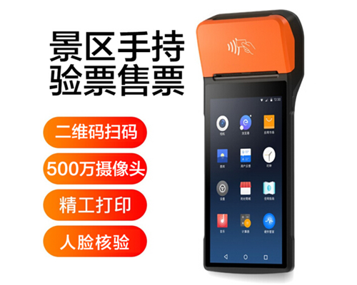 jc710公海赌船官网景区手持机验票一体机， 可识别二维码、条形码